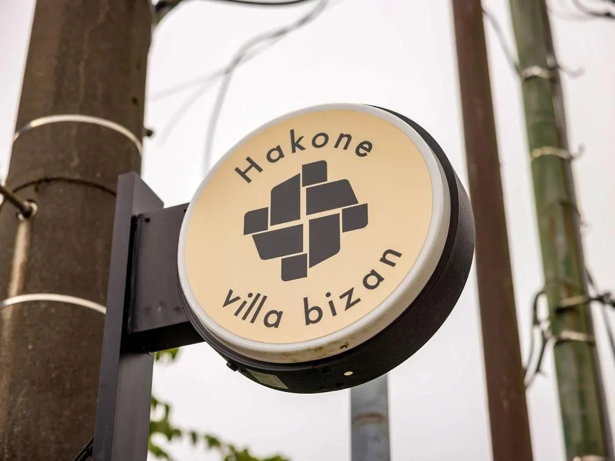 מלון Hakone Villa Byzan - Vacation Stay 39780V